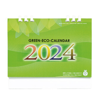 グリーンエコカレンダー
