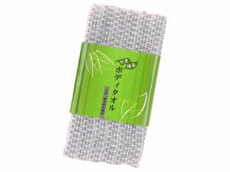 竹炭・緑茶 ボディタオル