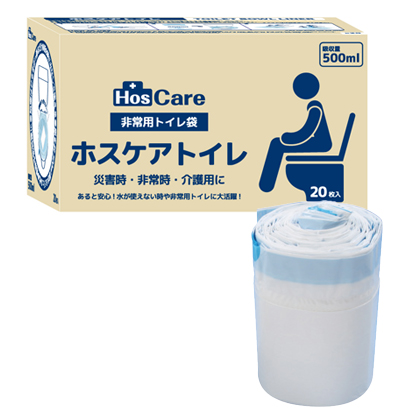 非常用トイレ袋 ホスケアトイレ(20枚入)