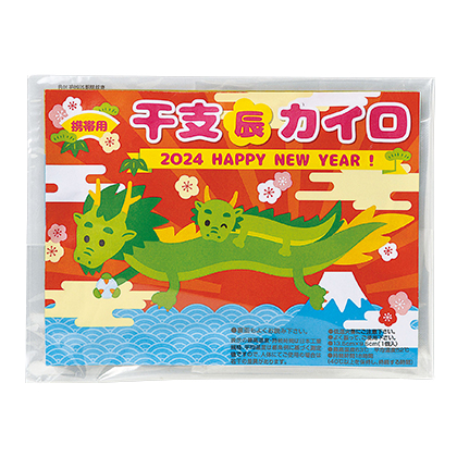 干支カイロ　辰