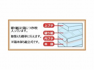 パンチBOX追加用破り紙1枚