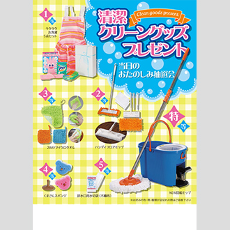 清潔クリーングッズプレゼント50人用