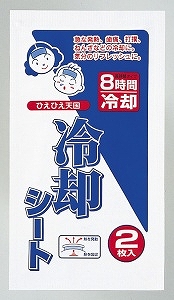 冷却シート(2枚入)ラベルなし