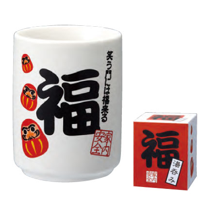 福湯呑み