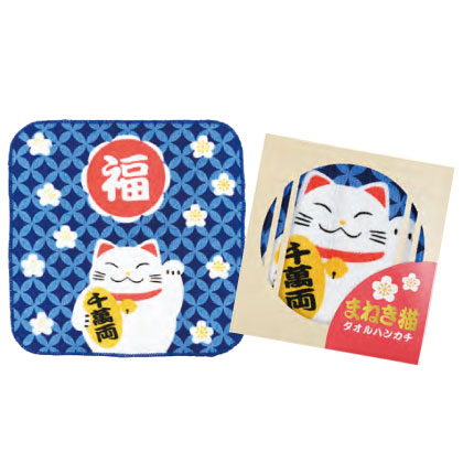 まねき猫タオルハンカチ