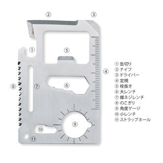 カード型マルチツール