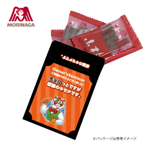 森永　オリジナル小枝