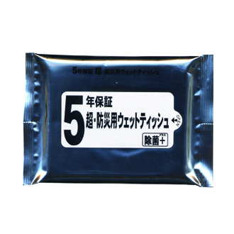 5年保証・超防災用ウェットティッシュ 20枚入