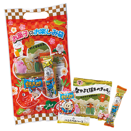 お菓子のお楽しみ袋