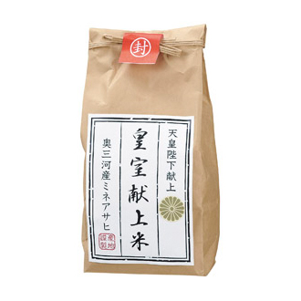 奥三河 皇室献上米300g