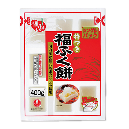 国産杵つき 福ふく餅 400g