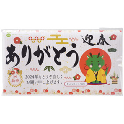迎春ありがとうキッチンペーパー10枚入