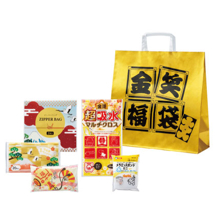 金笑福袋　華やか日用品5点セット