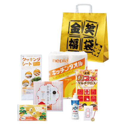 金笑福袋　ゴージャス日用品7点セット