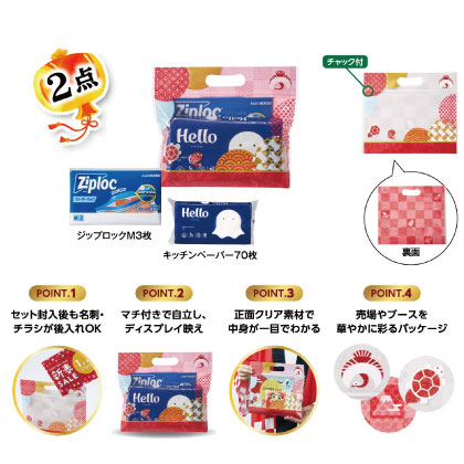 えんぎもん福袋　初夢日用品2点セット