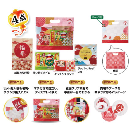 えんぎもん福袋　来福日用品4点セット
