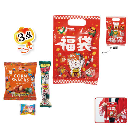 まねきねこ福袋　駄菓子3点セット