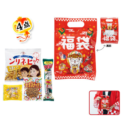 まねきねこ福袋　駄菓子4点セット