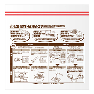 エコ習慣！食品ロス対策ジッパーバッグ（6枚入り）