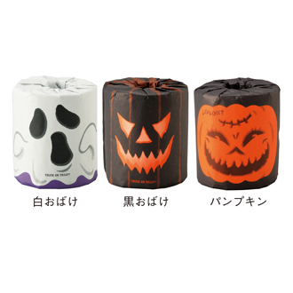 ハッピーハロウィン トイレットロール