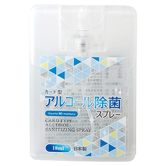 カード型アルコール除菌スプレー 18ml