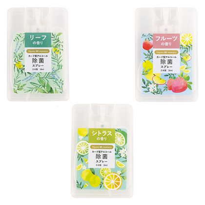 アルコール除菌カード型スプレー18ml