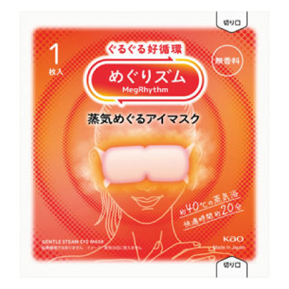 めぐリズム 蒸気でホットアイマスク1枚入