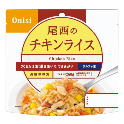 尾西のチキンライス（アルファ米）