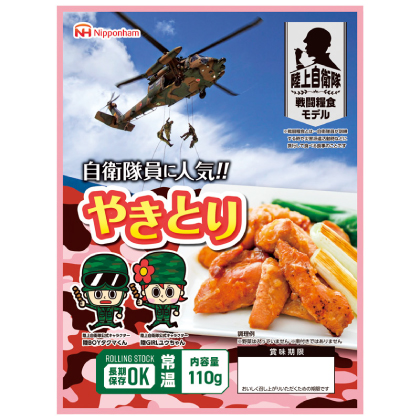 陸上自衛隊戦闘糧食モデル 防災食 やきとり110g