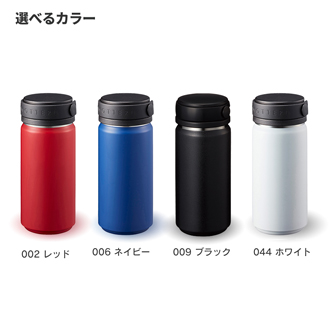 MOTTERUサーモハンドルスタイルボトル　350ml