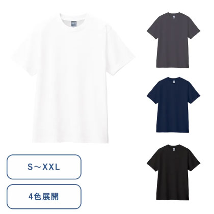 コットンTシャツ　5.6オンス