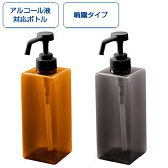 アルコール用プッシュボトル650ml