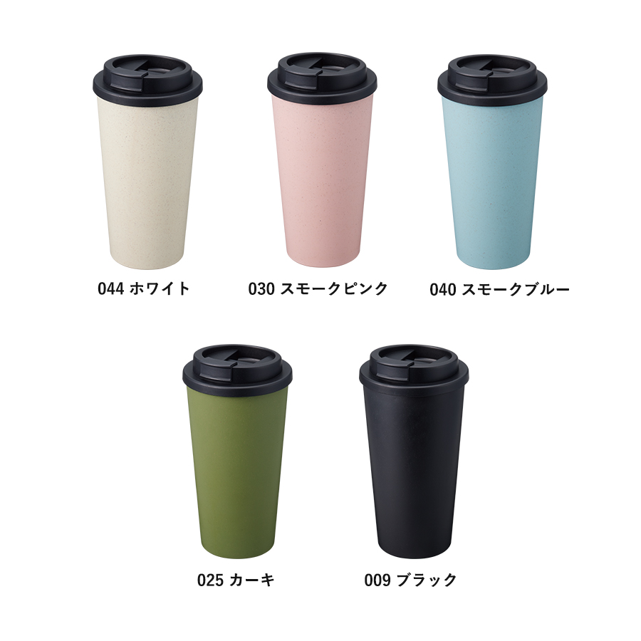 ダブルウォールタンブラー480ml （バンブーファイバー配合）