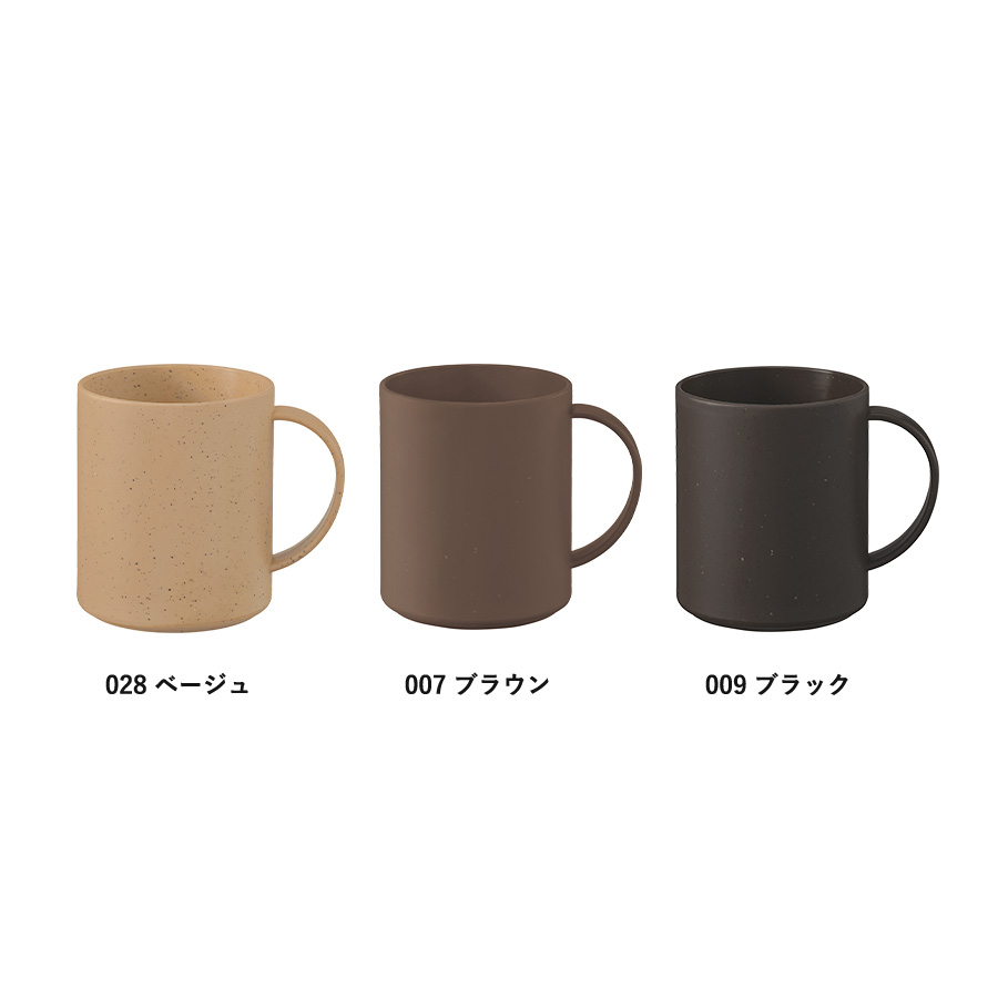 シンプルマグカップ350ml（コーヒー配合タイプ）