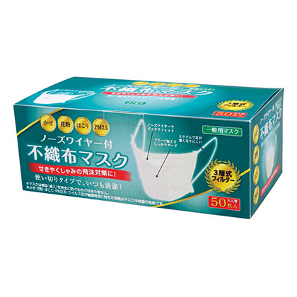 ノーズワイヤー付不織布マスク５０枚入（おとな用）