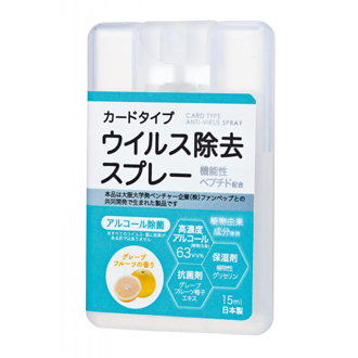 カードタイプウイルス除去スプレー１５ｍｌ