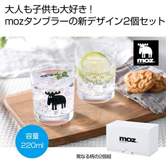 ｍｏｚモノトーン　ガラスタンブラー２２０ｍｌ２個組