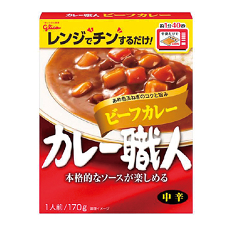 カレー職人ビーフカレー（中辛）１食