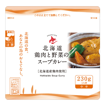 北海道鶏肉と野菜のスープカレー230g