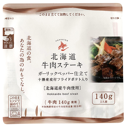北海道牛肉ステーキ140g