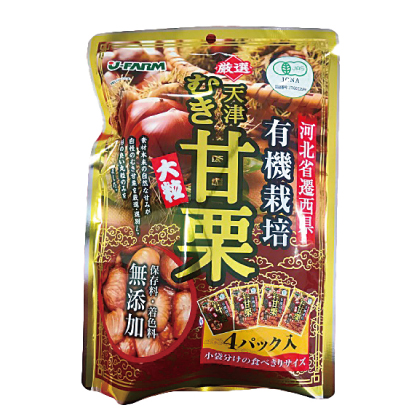 有機栽培むき甘栗２００ｇ（５０ｇ×４袋）