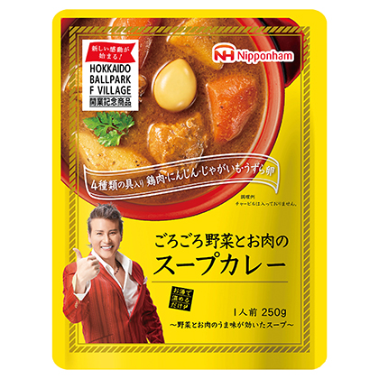 日本ハム　ごろごろ野菜とお肉のスープカレー２５０ｇ