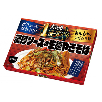 １ポンド　濃厚ソースの生麺やきそば