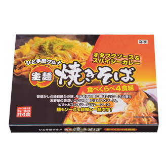 美味しいひと手間　生麺焼きそば食べくらべ4食組