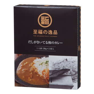 至福の逸品 だしがきいてる和のカレー2食入