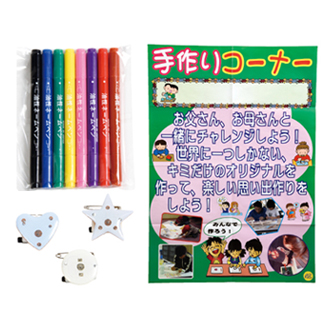 おえかきピカピカバッジキット150人用